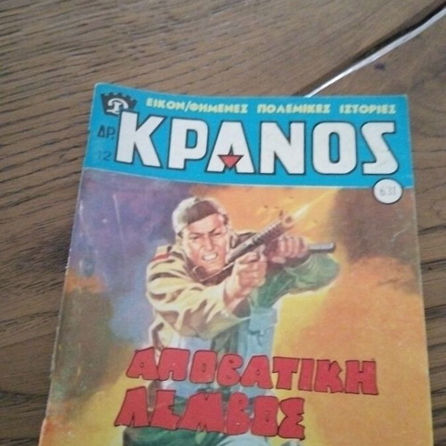 Kranos comic no 631 used