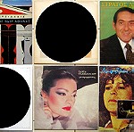  δίσκοι βινυλίου LP με ελληνική μουσική