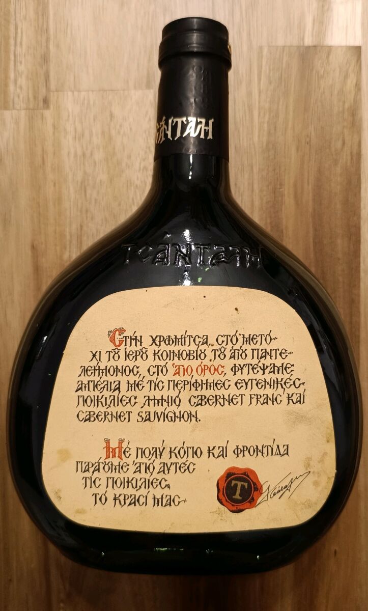 Agioritiko Tsantali Wine 1989 new rosé - € 100,00 - Vendora.cy