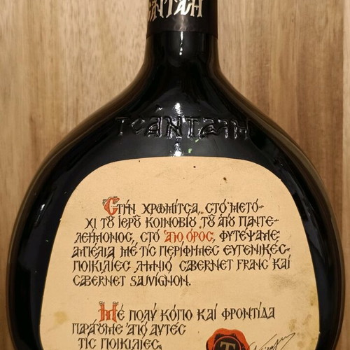 Agioritiko Tsantali Wine 1989 new rosé