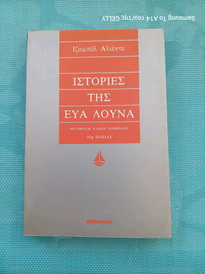 Novel book used