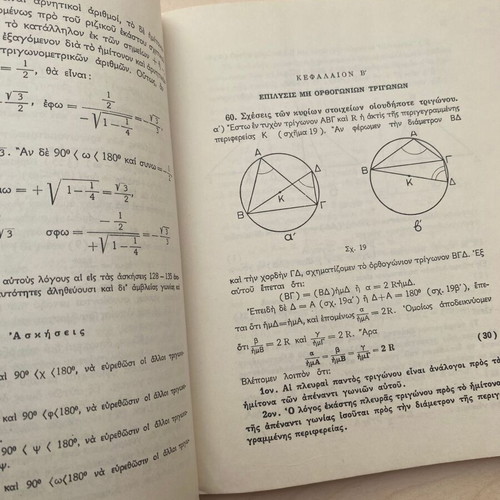 Trigonometry for 6th Grade Used Book 1965 Edition by Nikolaos Nikolaou