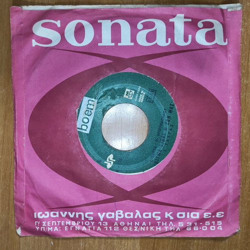 Giannis Tachtas Aenigma Einai I Zoi Mas 7" single, laiko