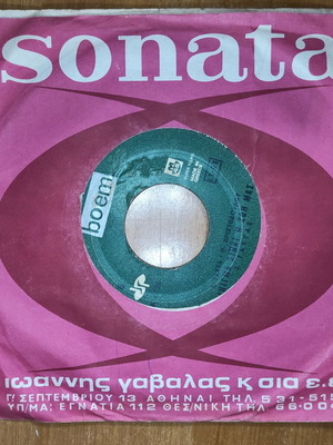 Giannis Tachtas Aenigma Einai I Zoi Mas 7" single, laiko