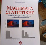 Statistics Lessons like new, Tsiotas