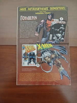 Onslot comic issue 6, deadly enemies