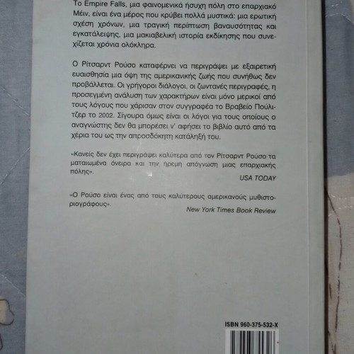 Dreams and Illusions at Empire Falls by Richard Russo like new