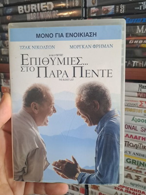 The Bucket List DVD used, comedy with subtitles