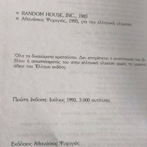 The Mystery of the Purple Pirate book like new