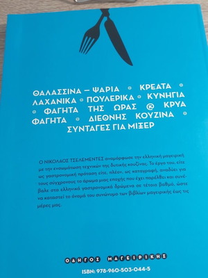 Tselementes Cooking Guide Volume B