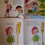  2 Παιδικά βιβλία Σωστής Συμπεριφορας "Μάθε να... "