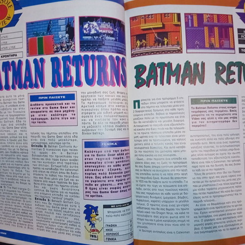 User 33 February 1993 magazine used, Amiga 1200 and Sonic 2 tribute