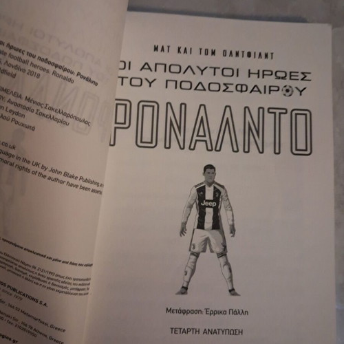 Ronaldo book The ultimate football heroes like new
