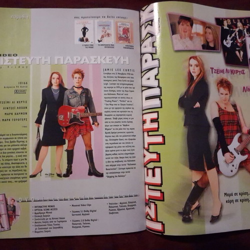 Audiovisual May 2004 Last Samurai magazine like new