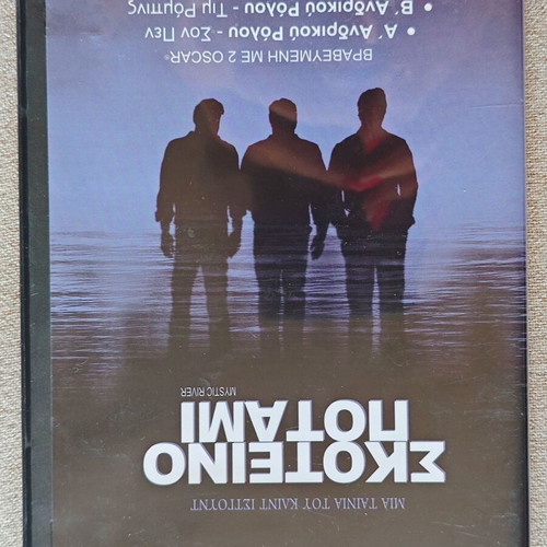Mystic River DVD new, action, drama, adventure, crime