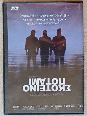 Mystic River DVD new, action, drama, adventure, crime