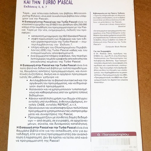 Book for PC Introduction to PASCAL and TURBO PASCAL used