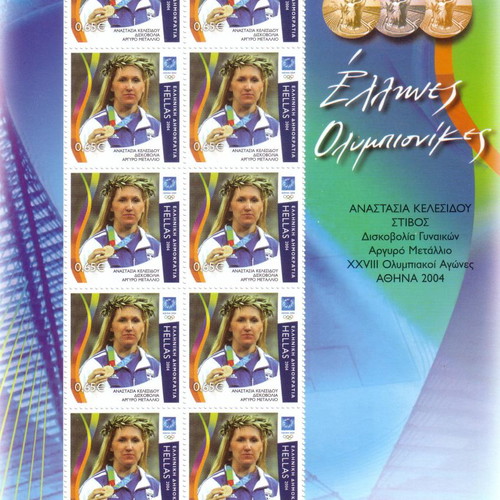 Olympic champion Kelesidou 2004 stamp sheet 10 stamps new