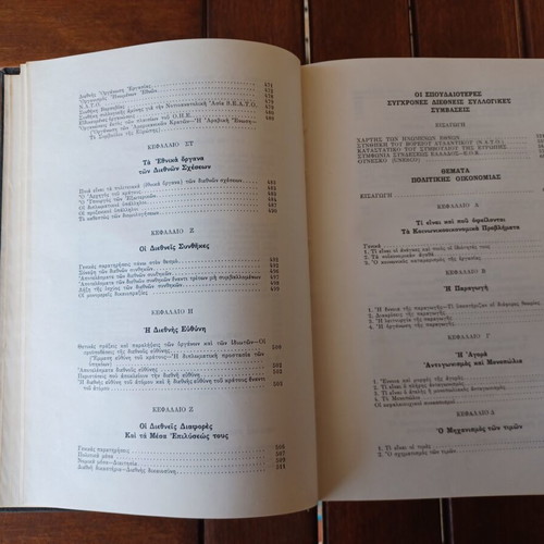 Modern Social Knowledge 1965 like new, two volumes in Greek