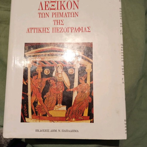 Dictionary of Attic Prose Verbs in excellent condition