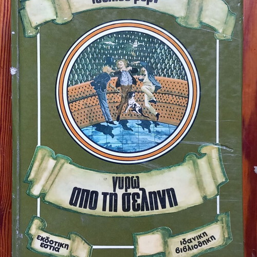Around the Moon used book by Jules Verne
