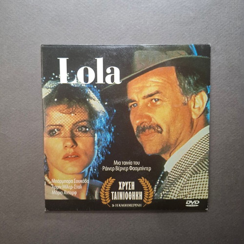 Lola DVD like new, social drama with Greek subtitles