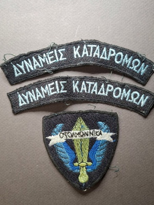 Σετ σημάτων ΛΟΚ μεταχειρισμένο, αυθεντικά κεντητά