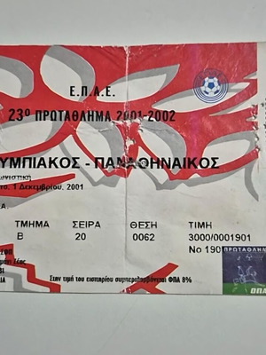 Football ticket Olympiakos-Panathinaikos 2001 like new