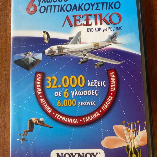 DVD audiovisual dictionary for PC Mac like new, 6 languages, Nounou 2005