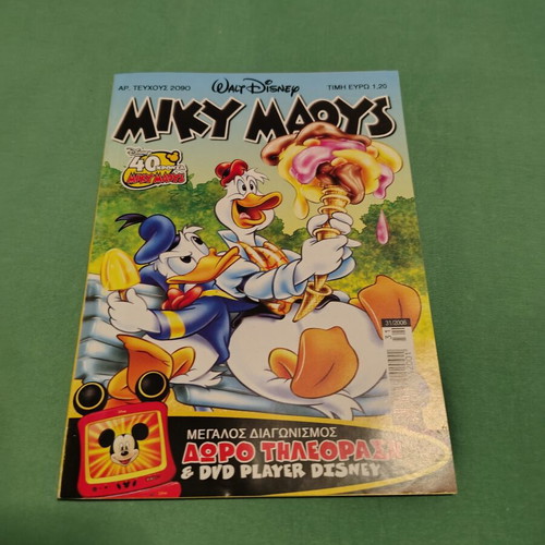 Miky Maous comic issue 2090 used, Greek