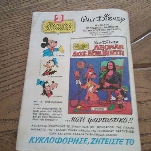 Kranos comic no 654 used