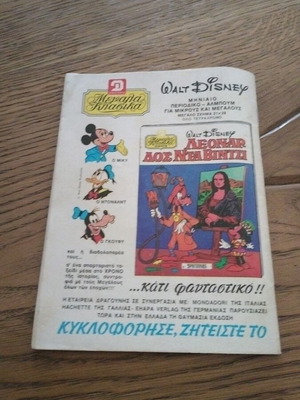 Kranos comic no 654 used