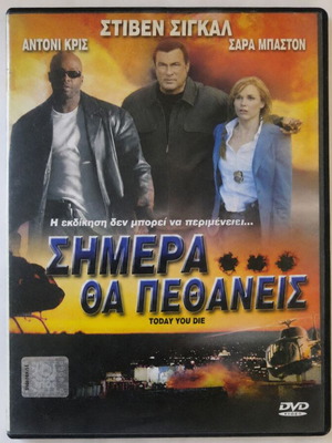 Today You Die DVD used, action adventure film with Steven Seagal