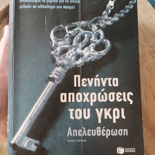 Novel Fifty Shades of Grey used