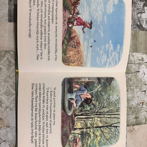 Lilika at the Camp children's book like new, Greek
