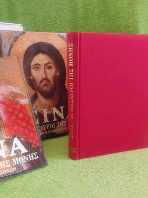 Sinai, The Treasures of the Monastery Like New, 1st Edition 1990
