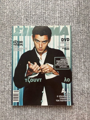 Cinema issue 127 like new