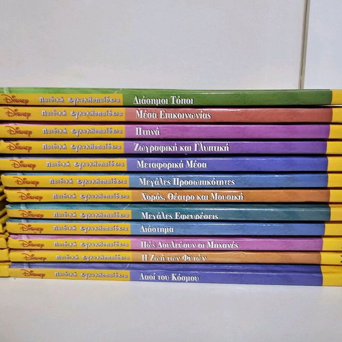 Disney's Encyclopedia for Children Complete Set of 24 Volumes Like New