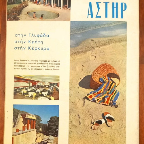 Eikones magazine issue 378, January 18 1963 new