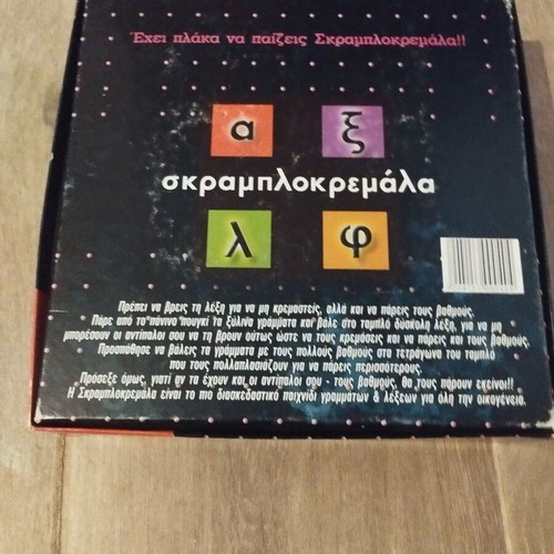 Scrabble hanging board game like new