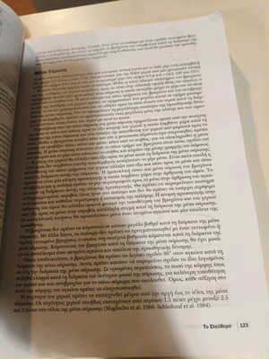 Competitive Swimming Book Used