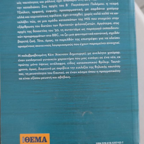 Book Paraplanisi like new