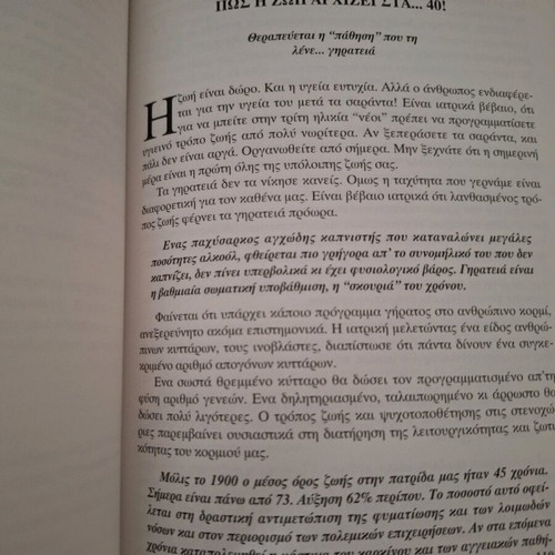Eimaste o,ti Trome by St. I. Karagiannopoulos book like new