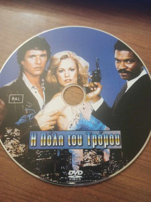 Η Πόλη του Τρόμου ΙΙ DVD μεταχειρισμένο