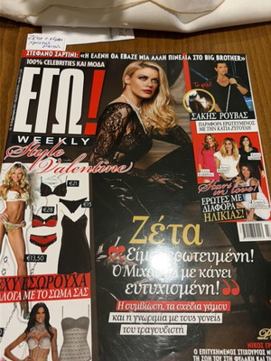 Ego! Magazine 2011 like new