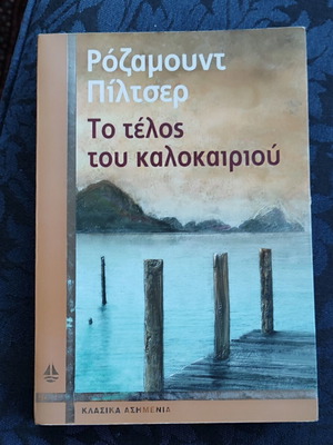 The End of Summer by Rosamund Pilcher new novel