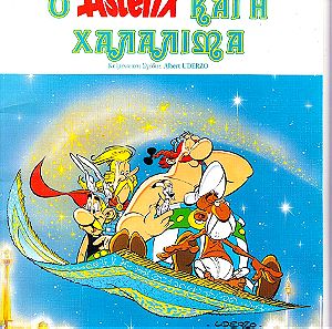 Ο Αστερίξ και η Χαλαλίμα (Asterix) Έτος: 2008 ,Αστερίξ