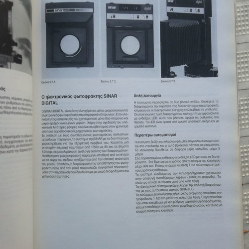 To Megalo Forma book used, studio machine techniques