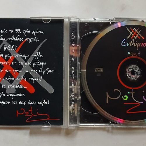 Notis Sfakianakis Enthymion 2CD, laiko