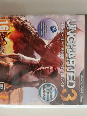 Uncharted 3 Drake's Deception PS3 like new in Greek